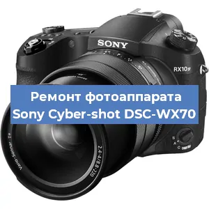Замена линзы на фотоаппарате Sony Cyber-shot DSC-WX70 в Волгограде